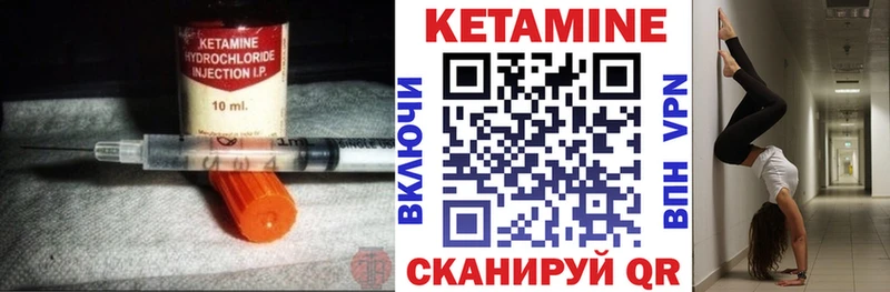 КЕТАМИН VHQ  где найти   Череповец 