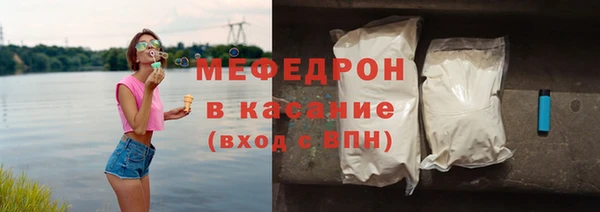 мяу мяу кристалл Белоозёрский