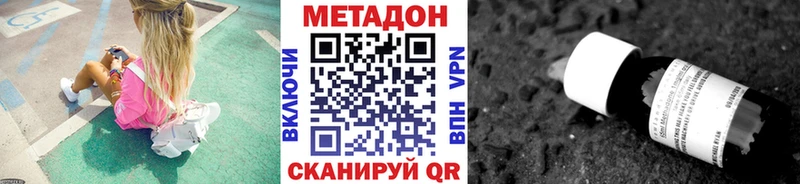 Метадон methadone Череповец