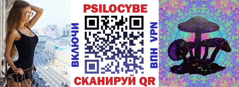 Галлюциногенные грибы ЛСД Череповец